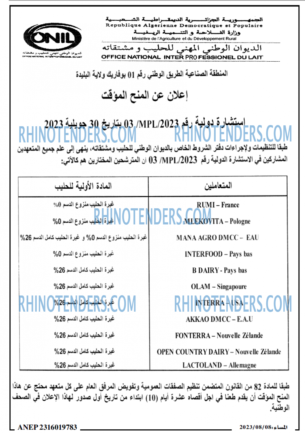 المساء