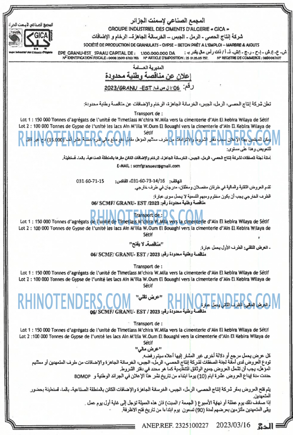 EL KHABAR