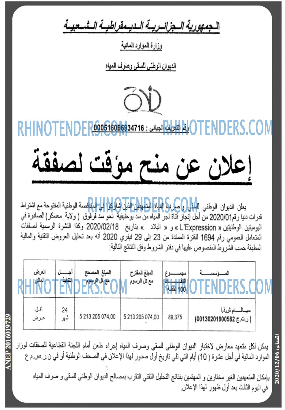 المساء