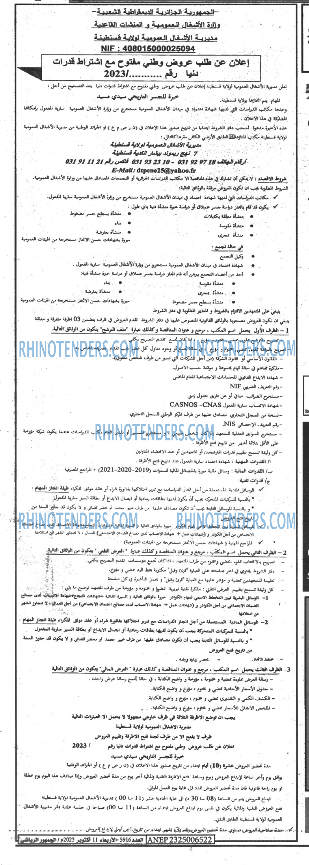 EL JOUMHOUR RIYADI