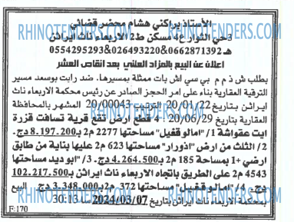 EL KHABAR