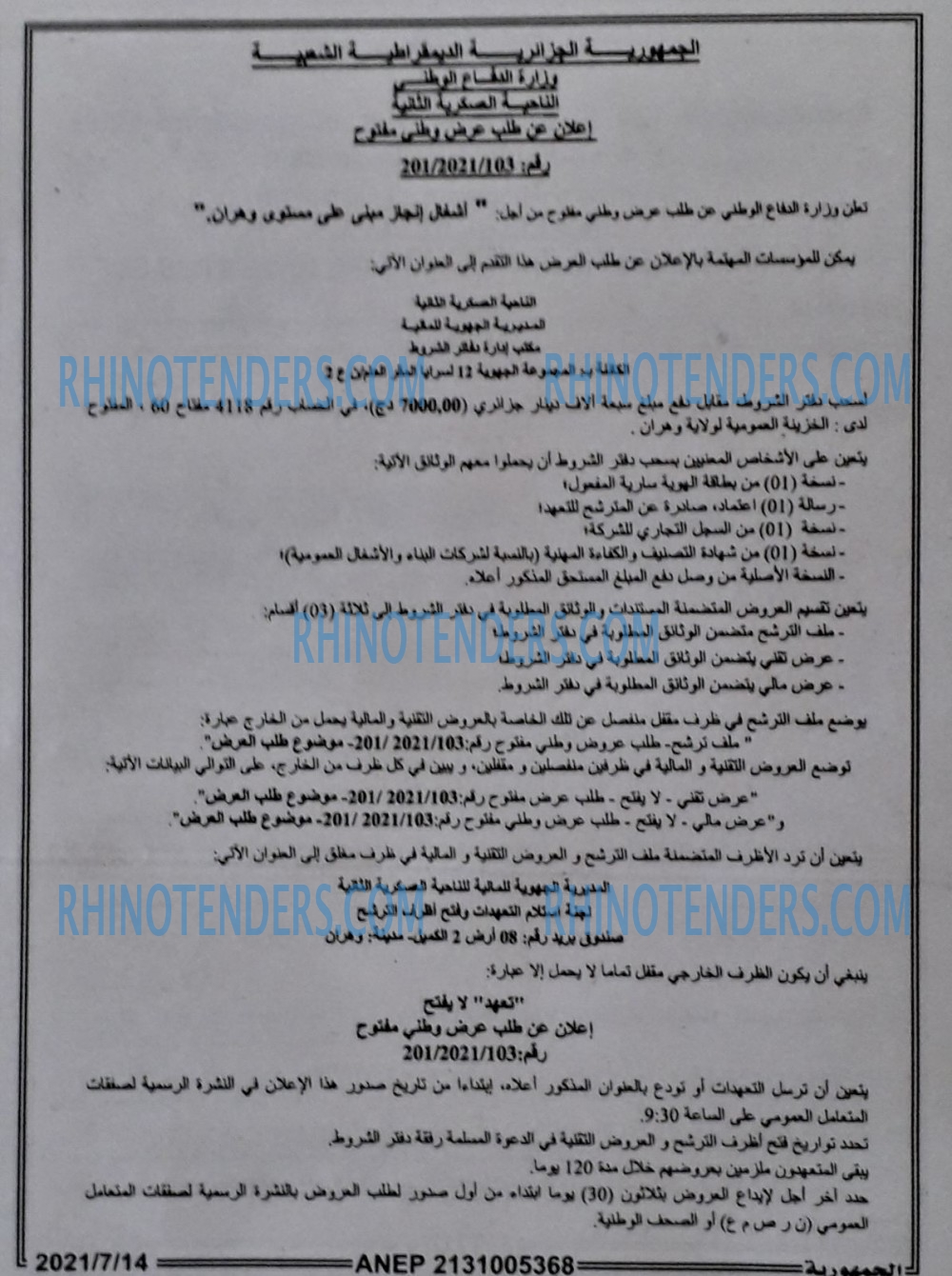 الجمهورية