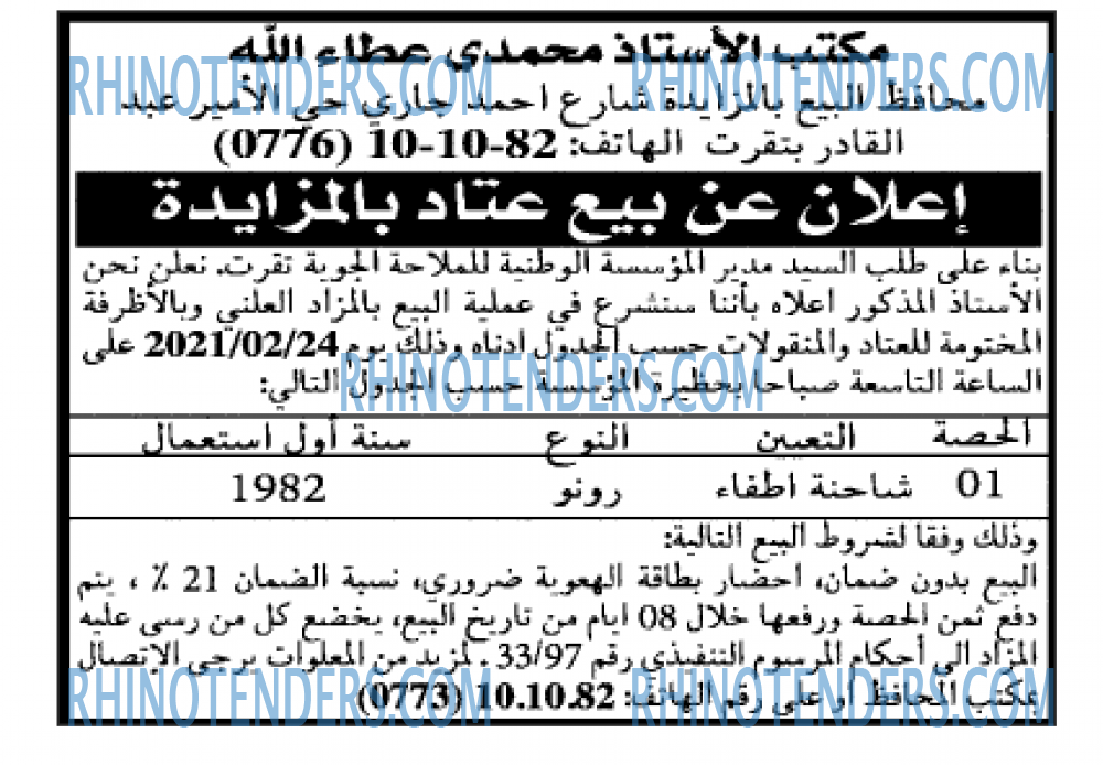 Echourouk