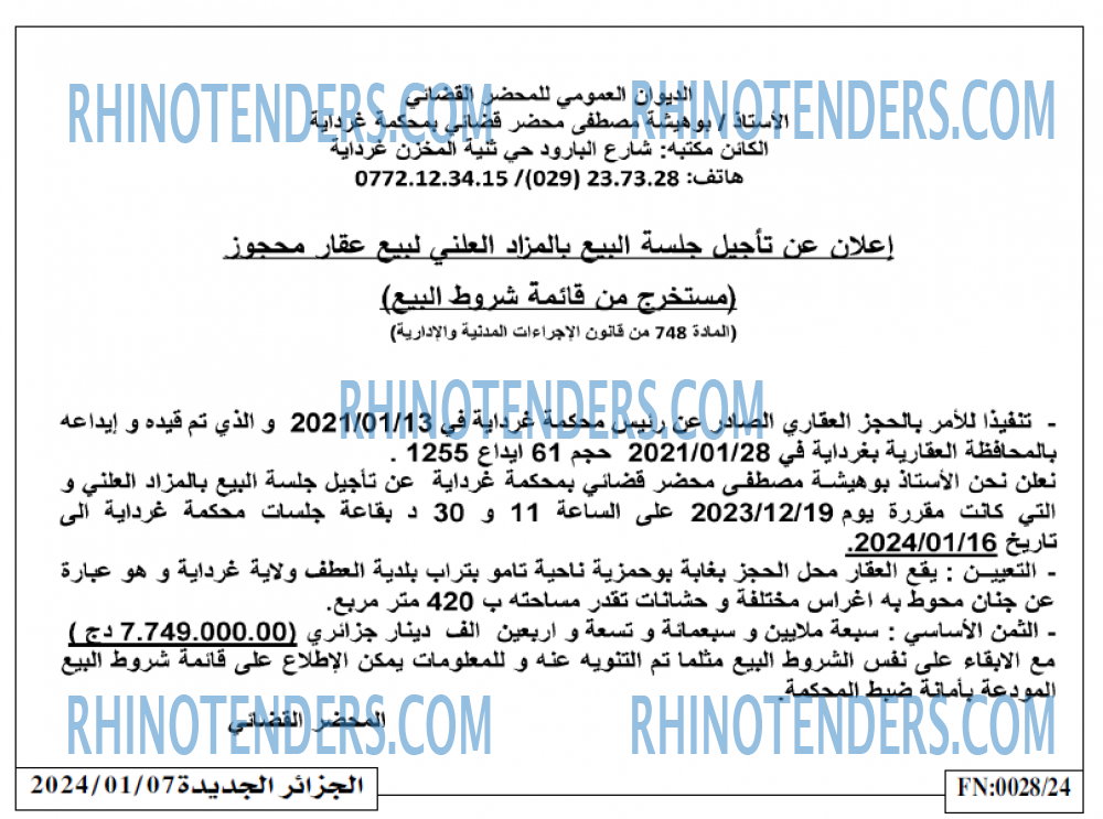 الجزائر الجديدة