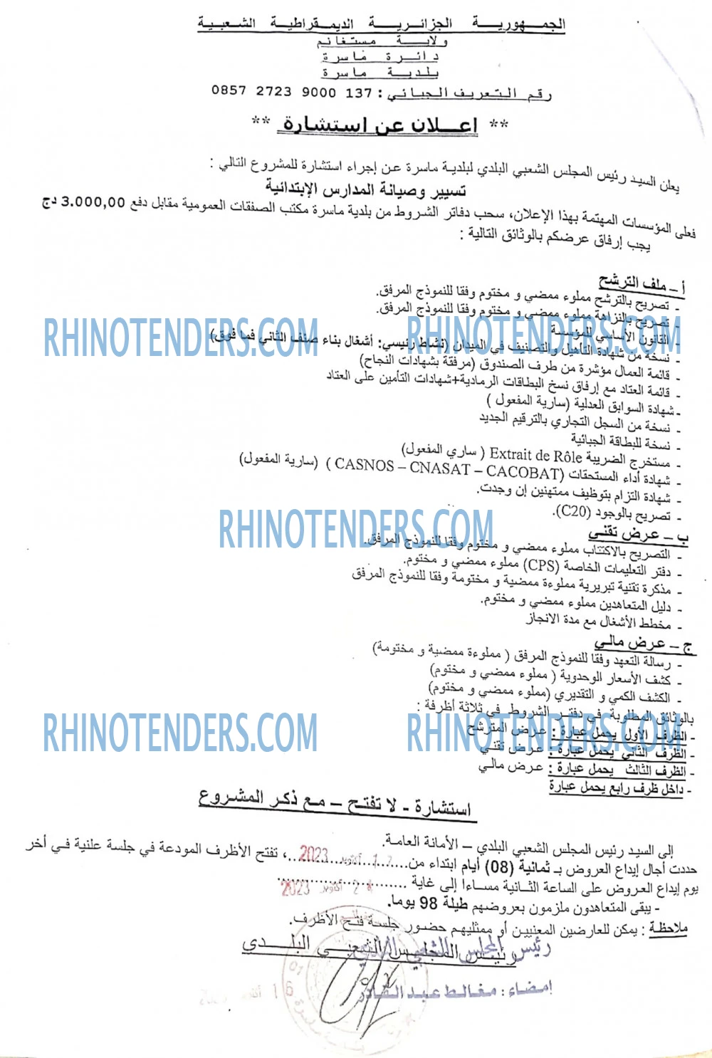 Rhinotenders
