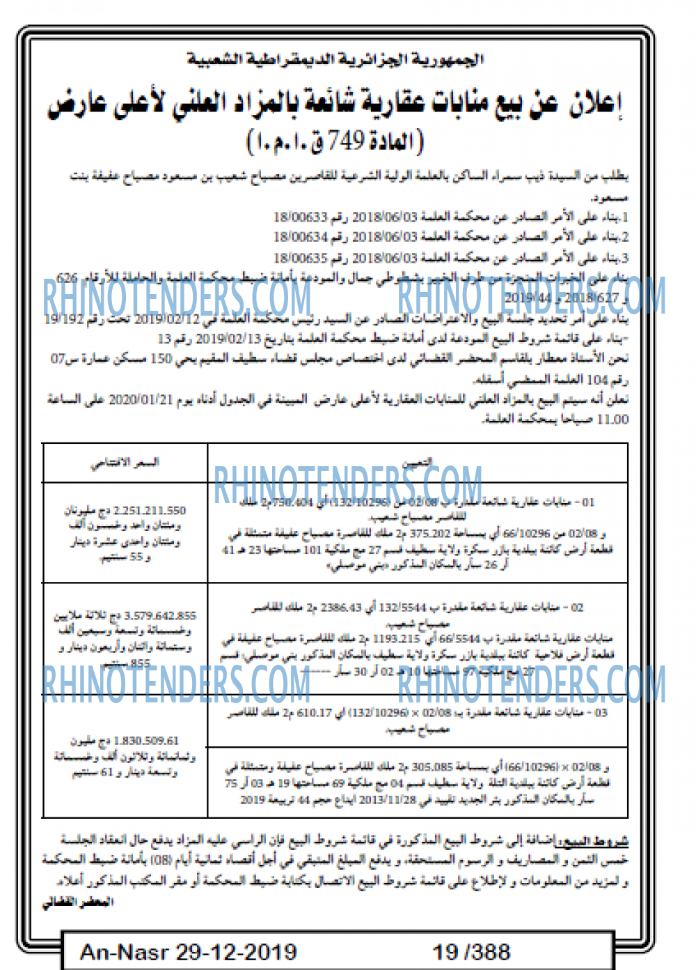 AN-NASR