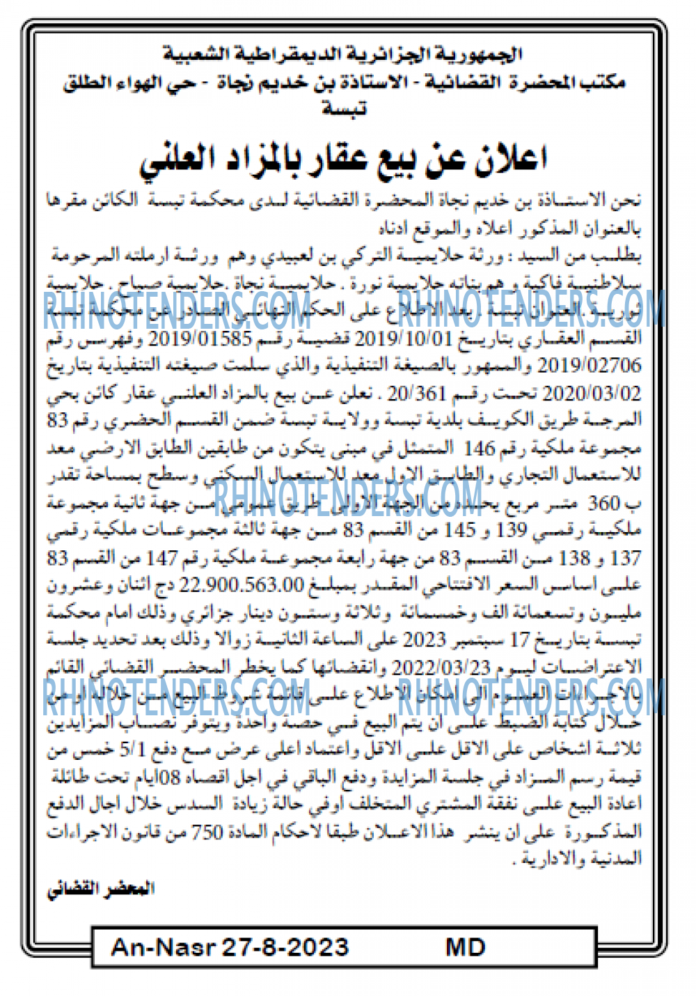AN-NASR
