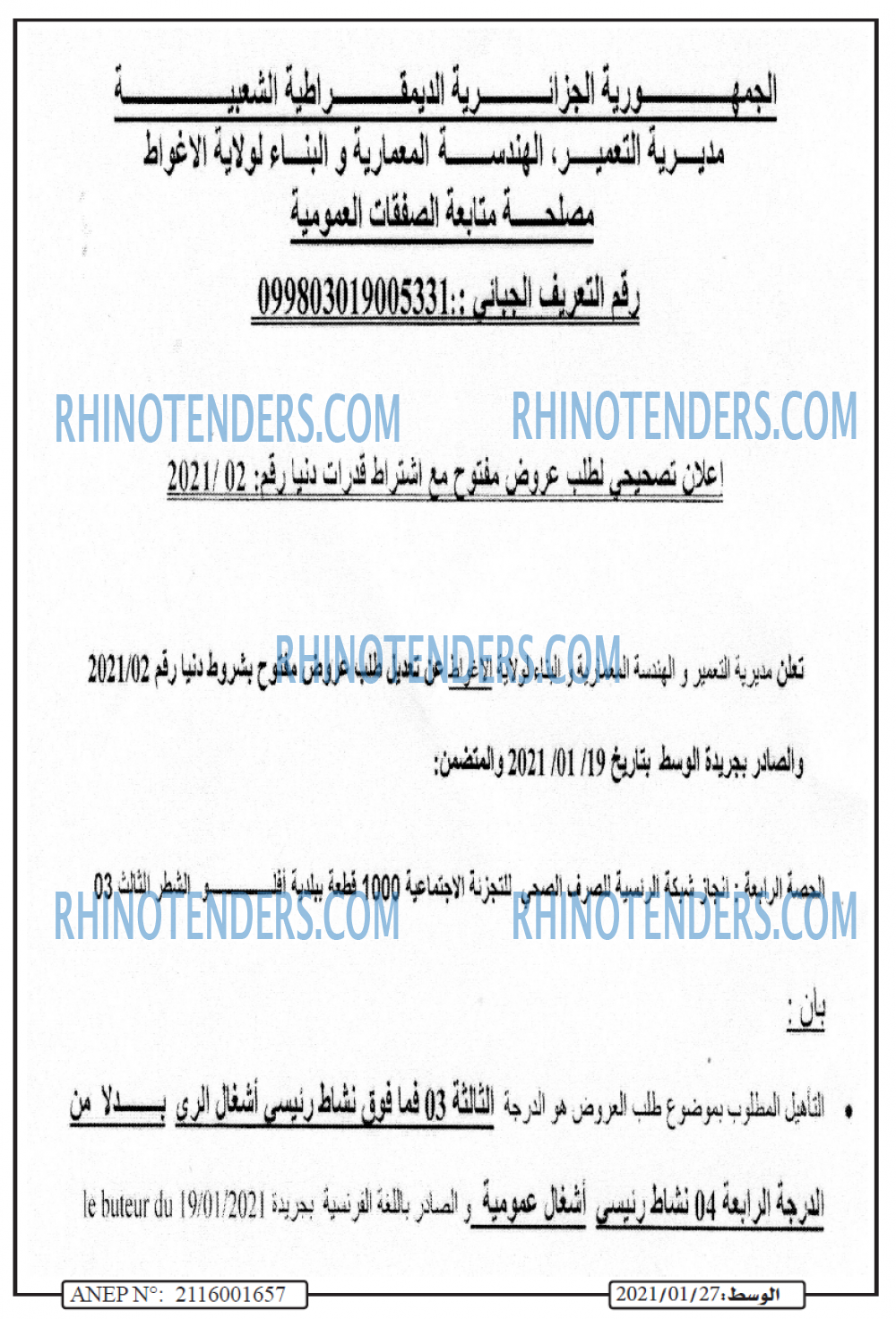 الوسط