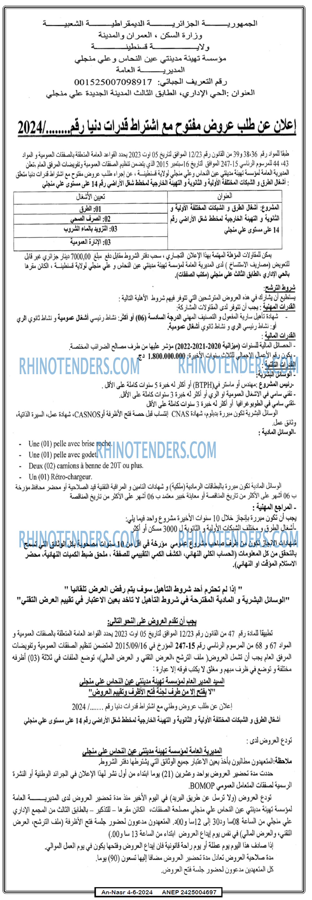 AN-NASR