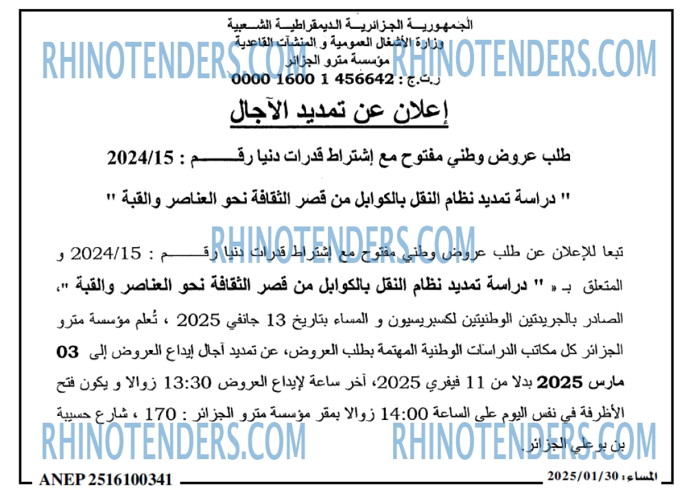 المساء