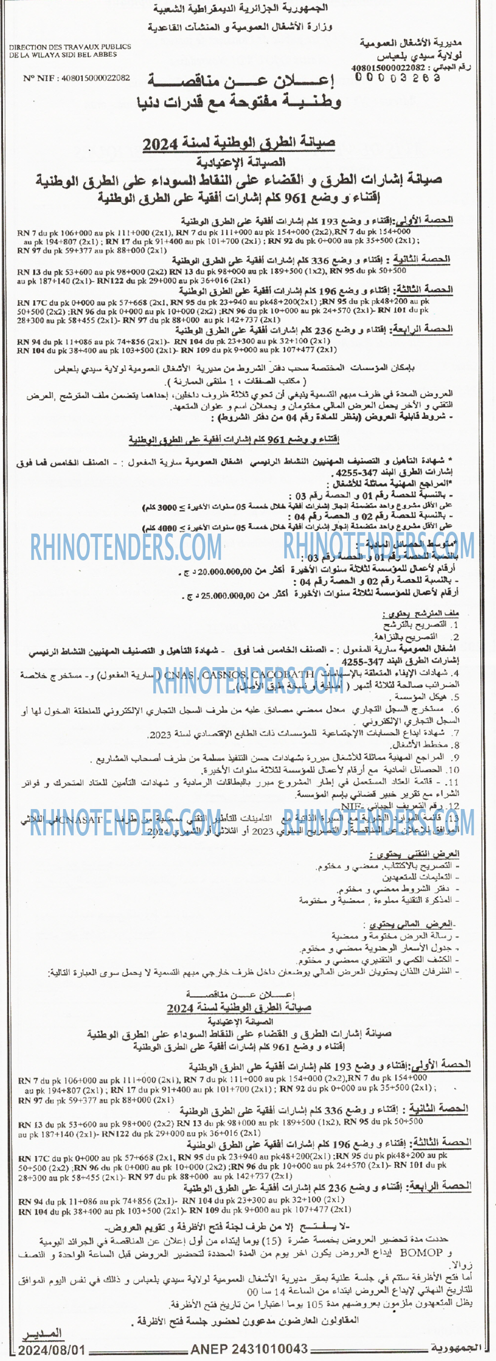 الجمهورية