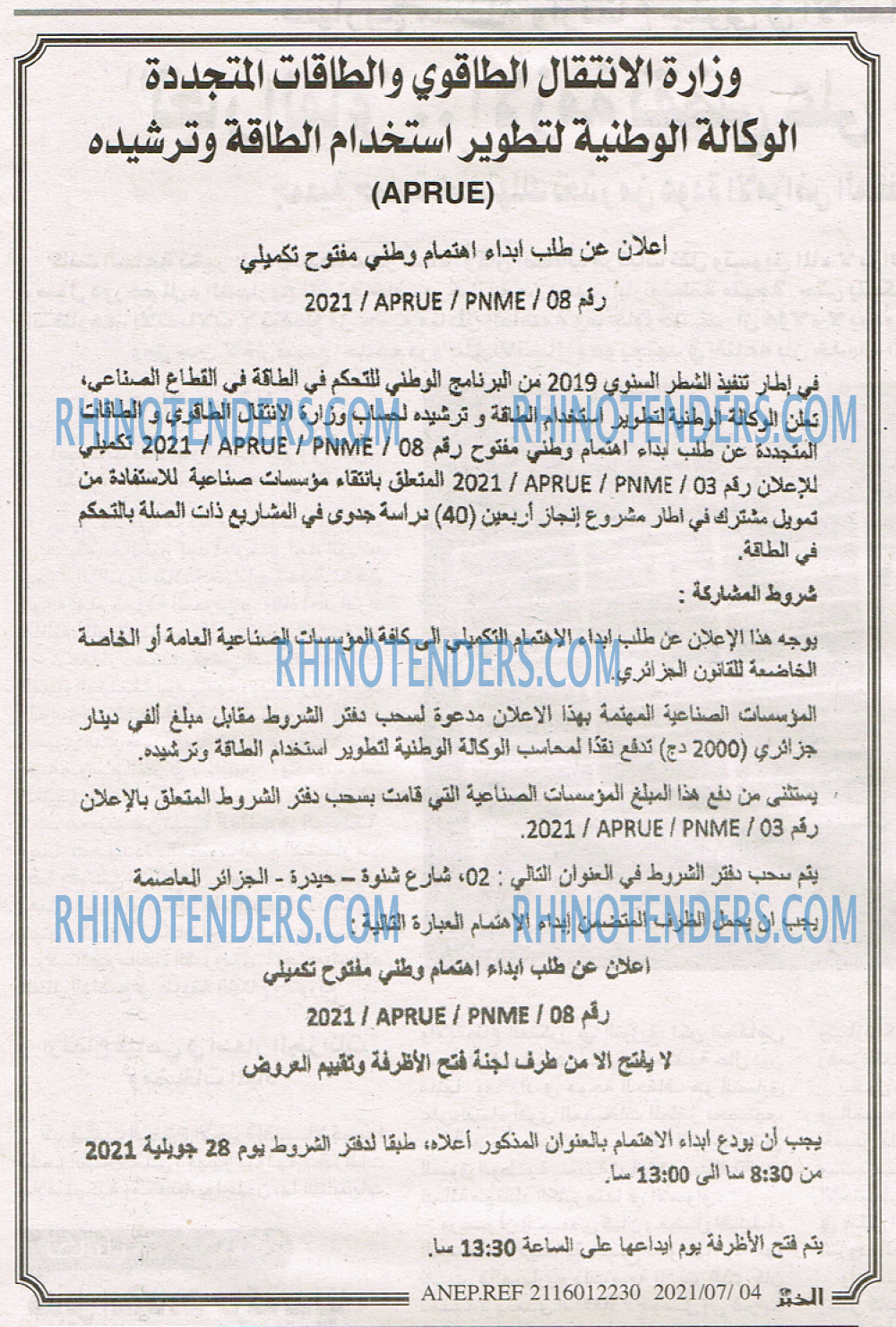 EL KHABAR