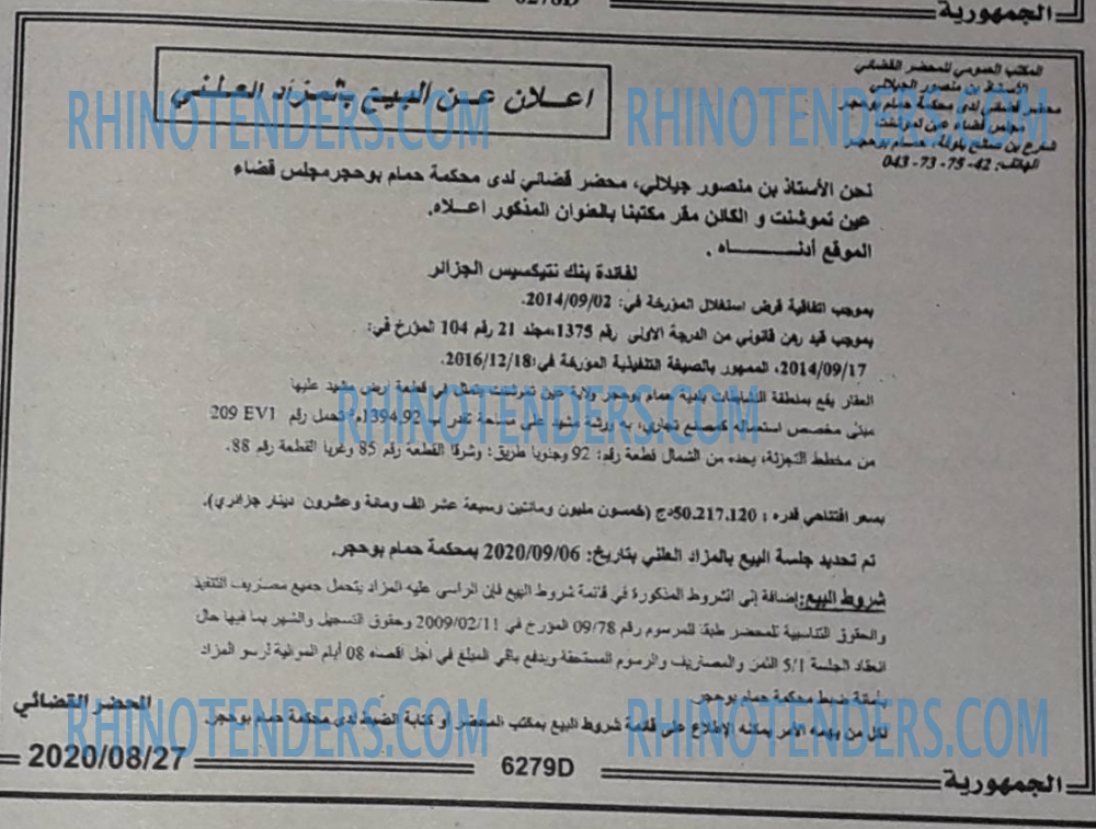 الجمهورية