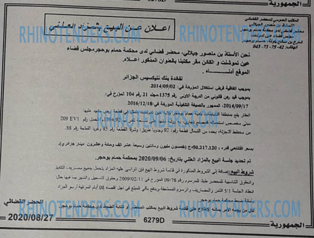 الجمهورية