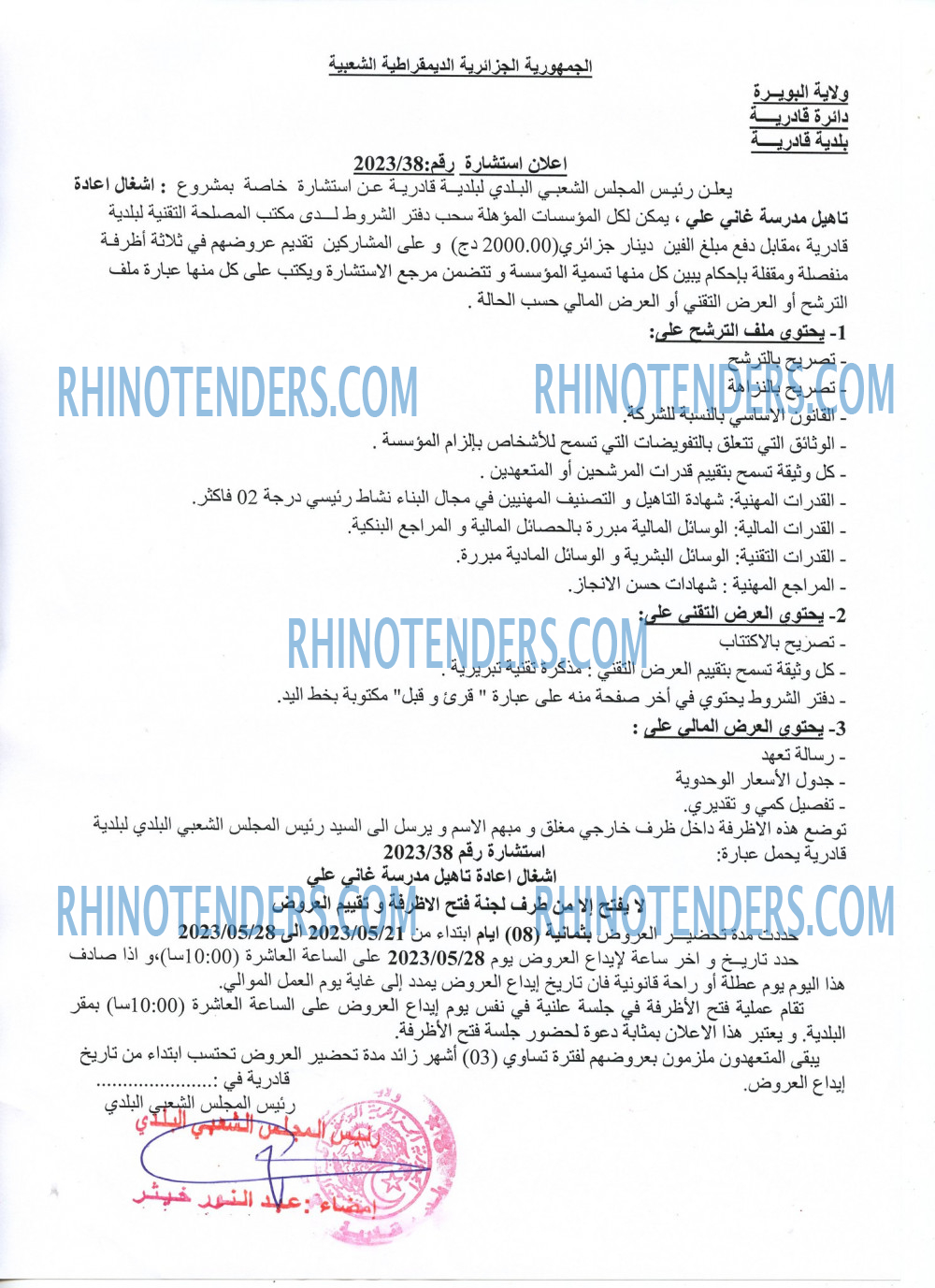 Rhinotenders