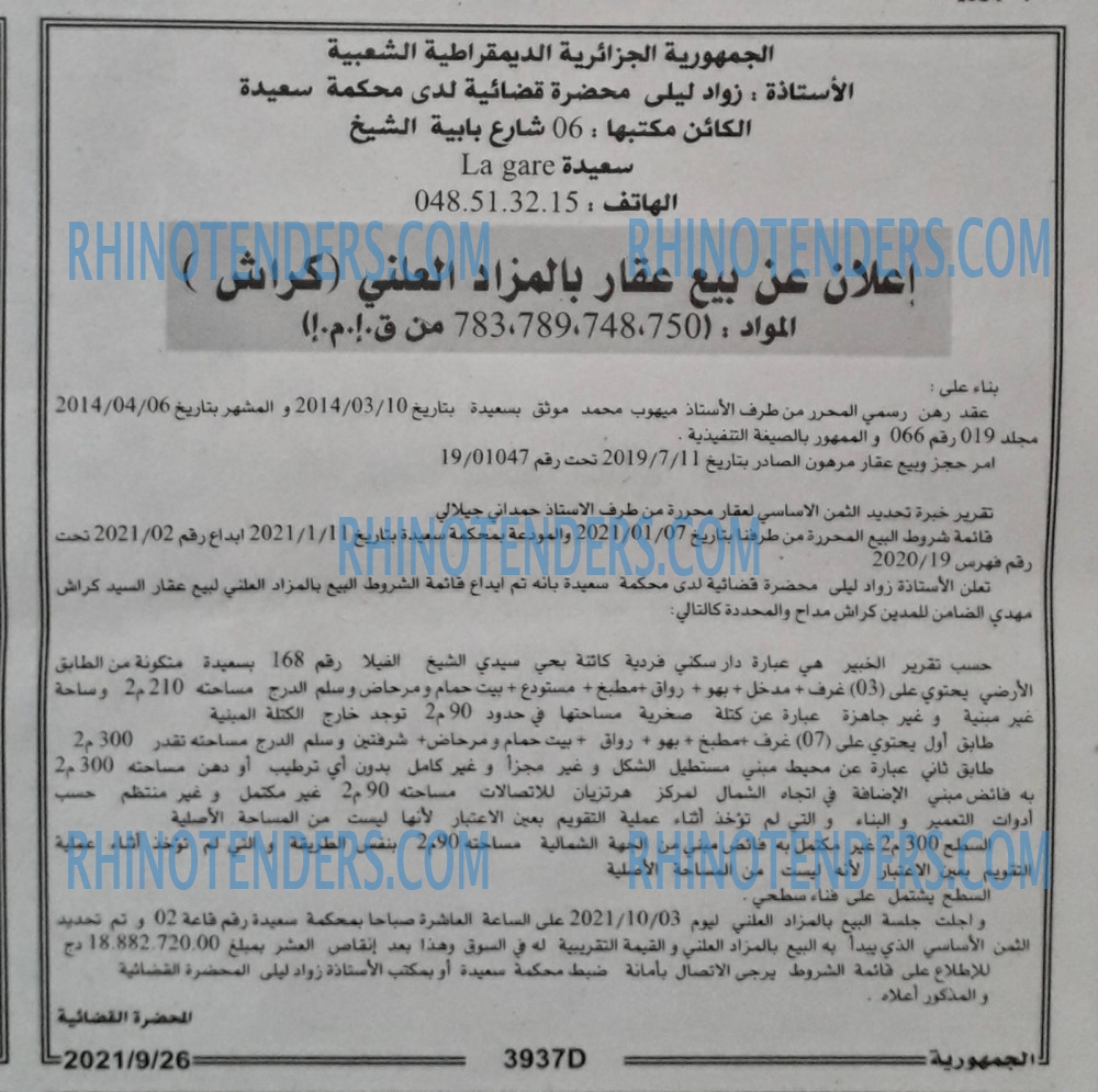 الجمهورية