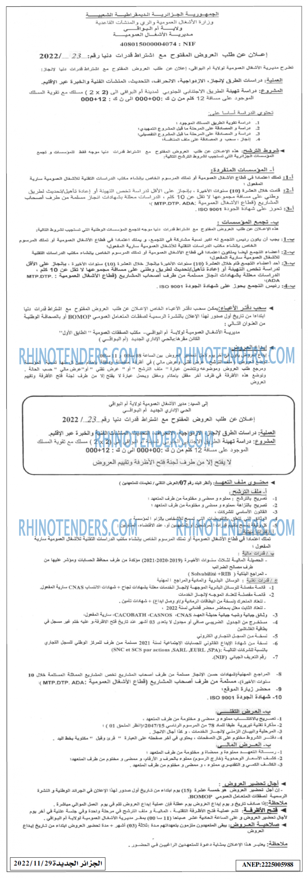 الجزائر الجديدة