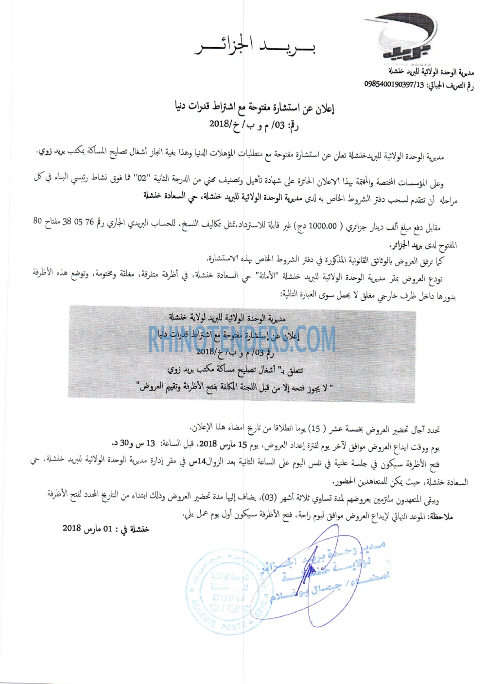 Algérie Poste