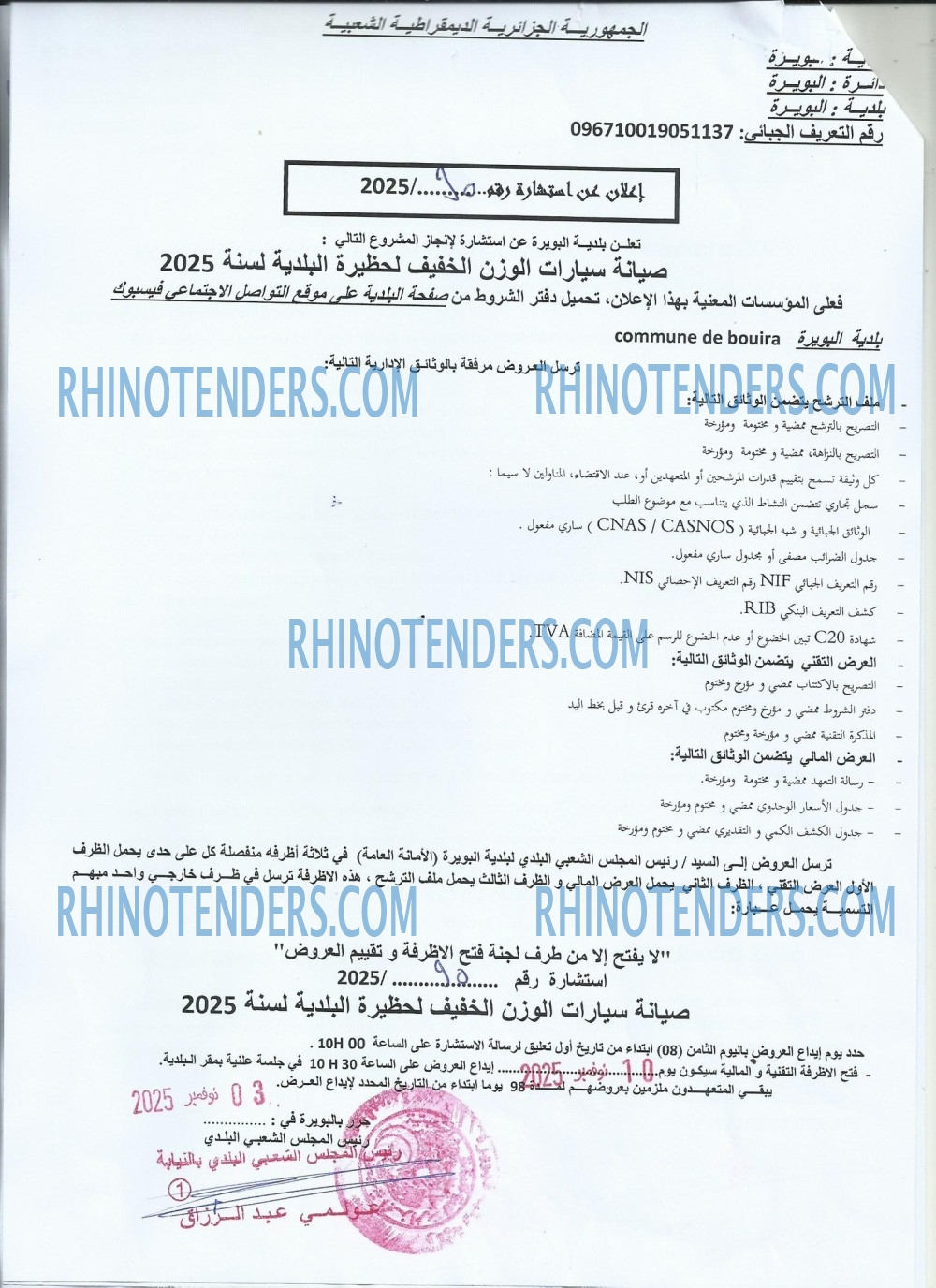 Rhinotenders