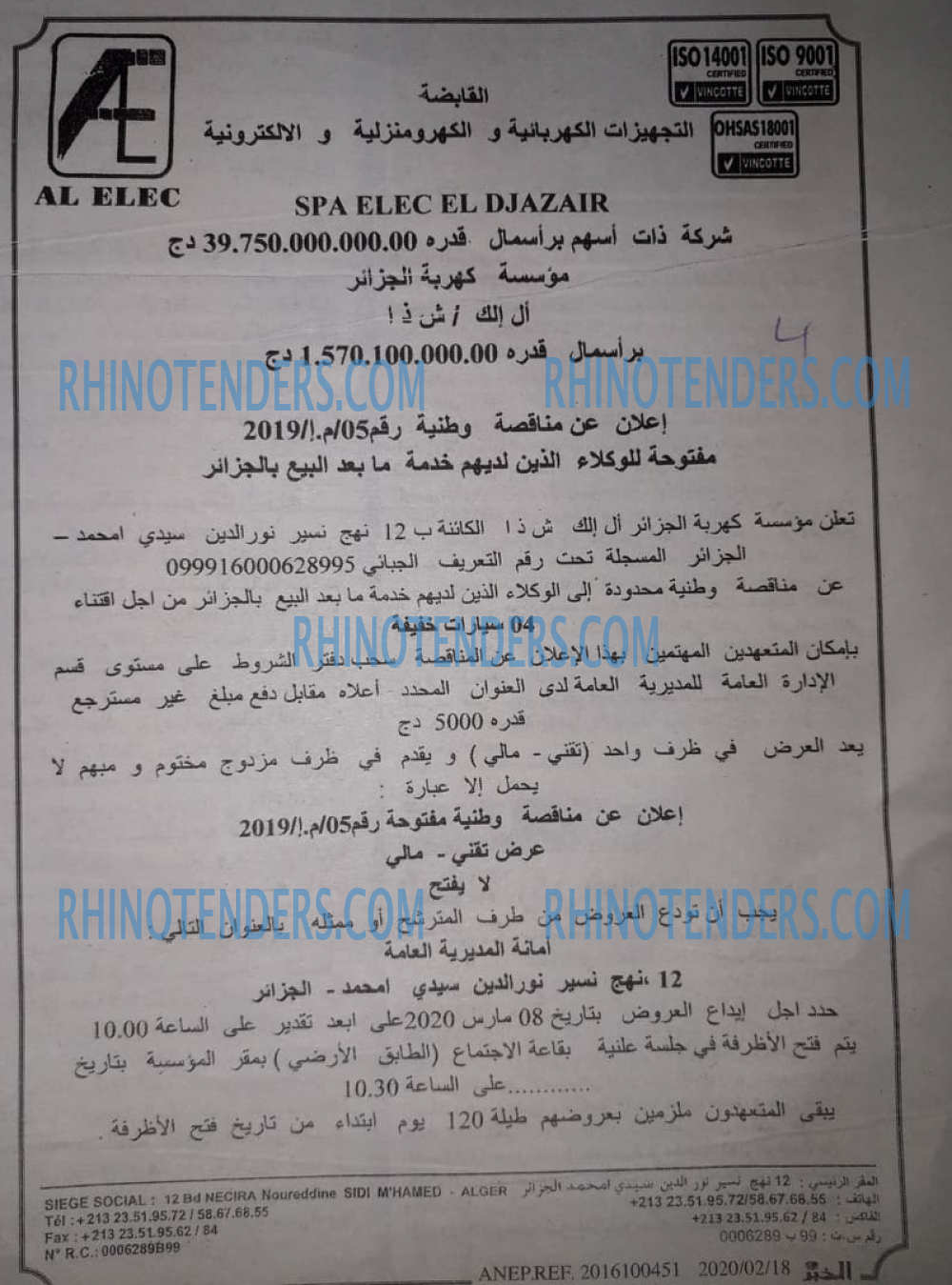 EL KHABAR