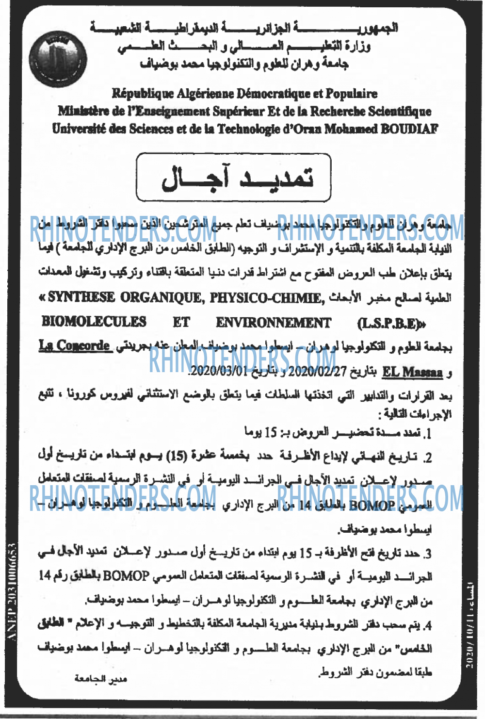 المساء