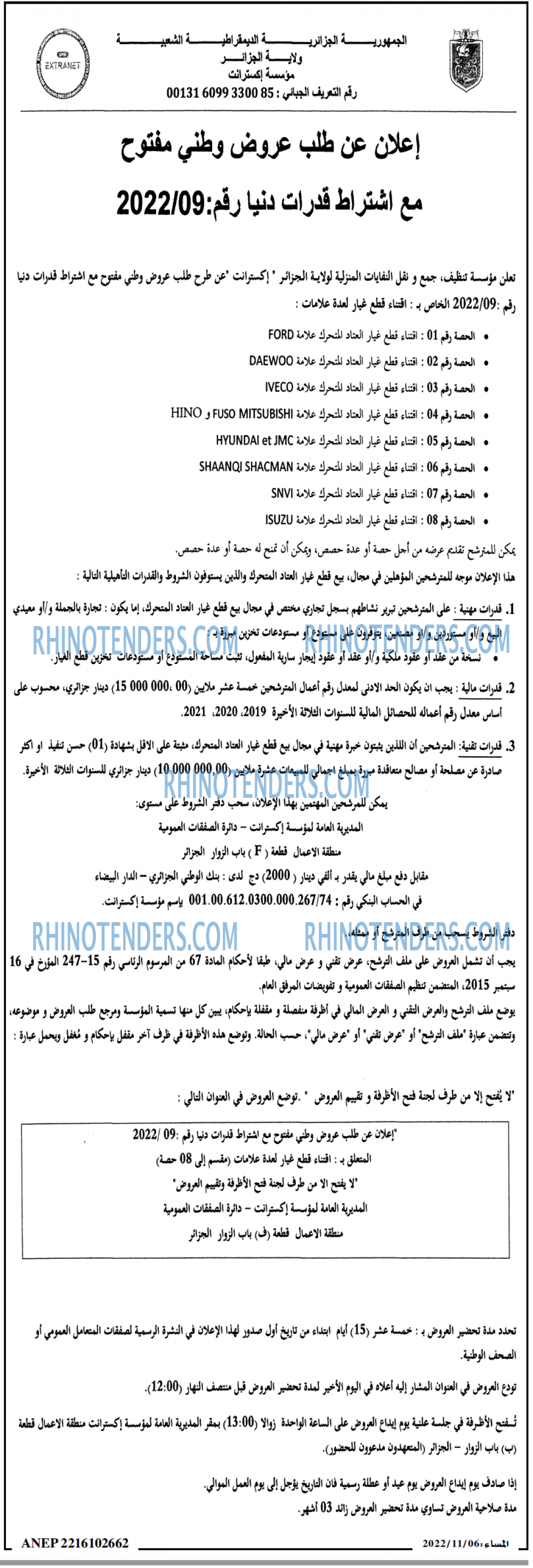 المساء