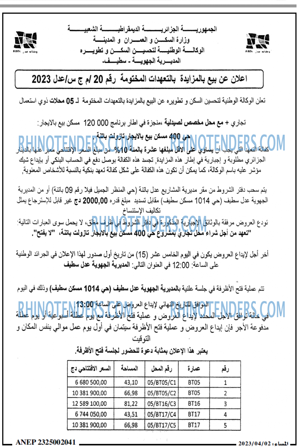 المساء