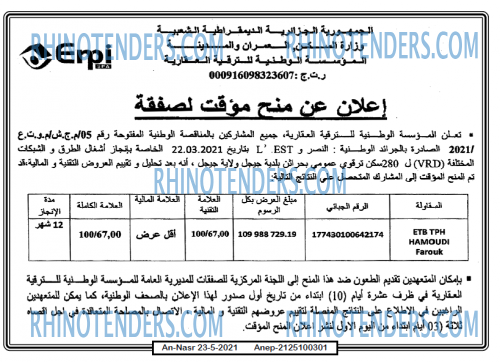 AN-NASR