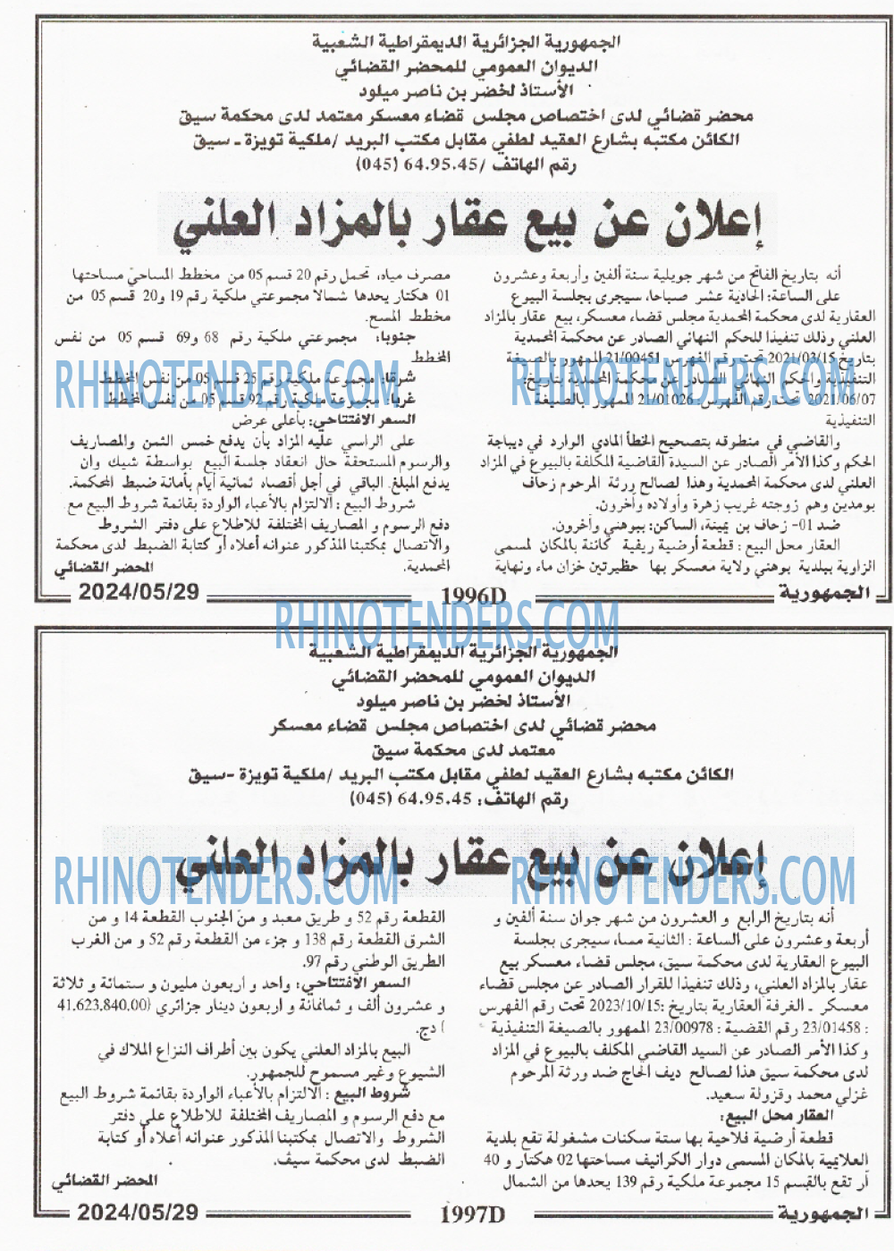 الجمهورية