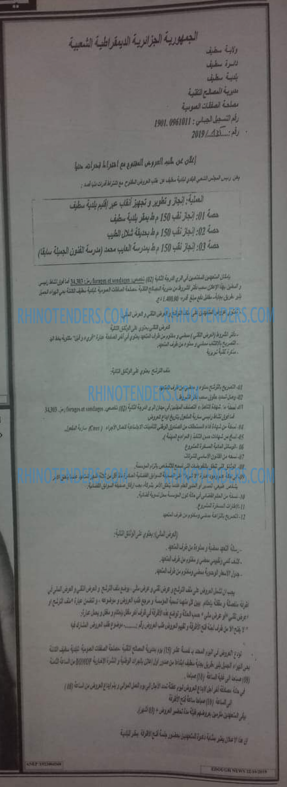 Edough News