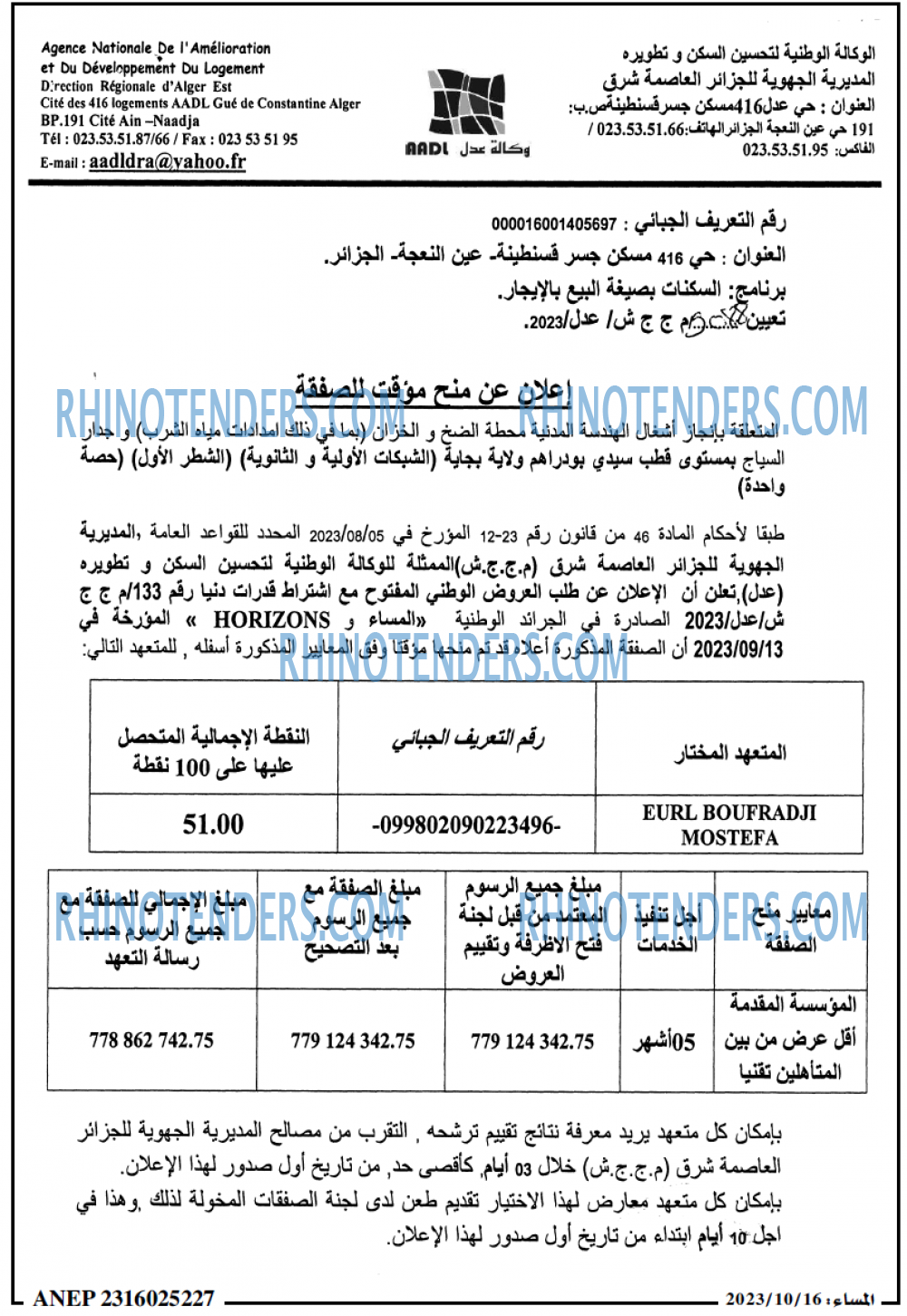 المساء