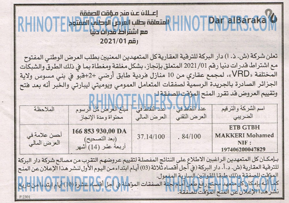 EL KHABAR