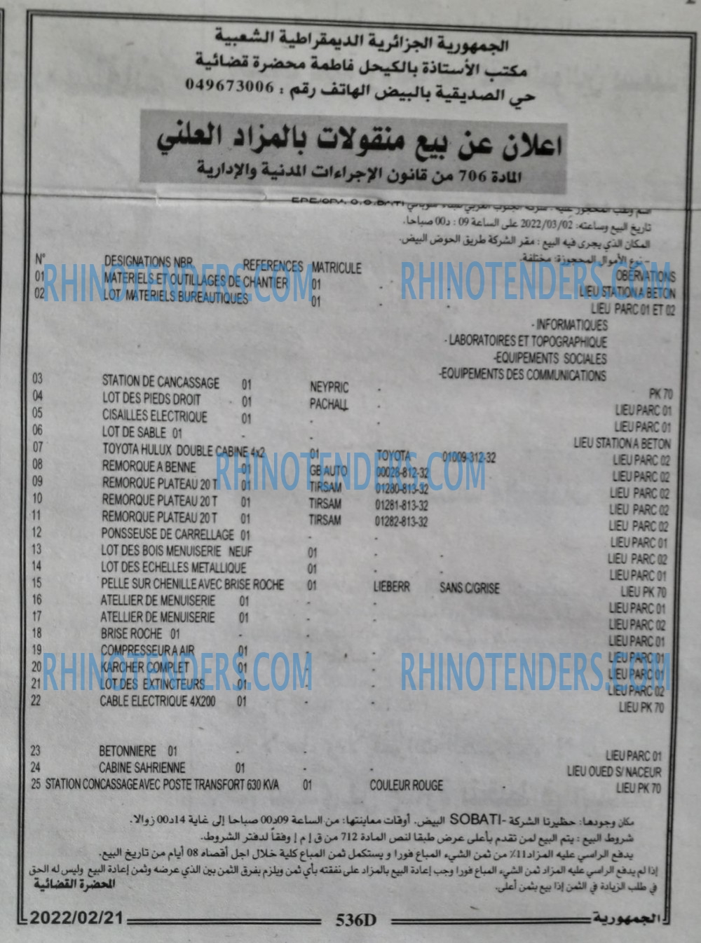 الجمهورية