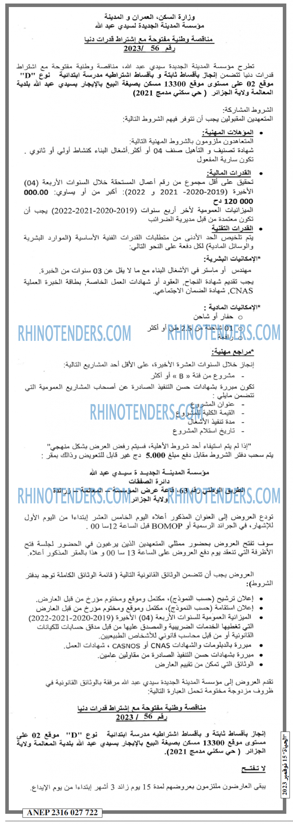 EL HAYAT