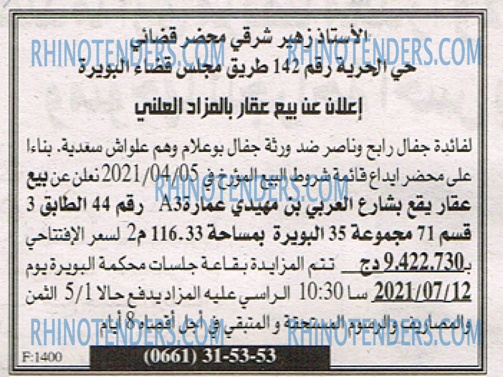 EL KHABAR