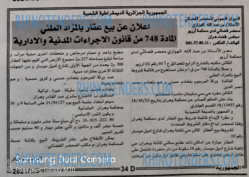 الجمهورية