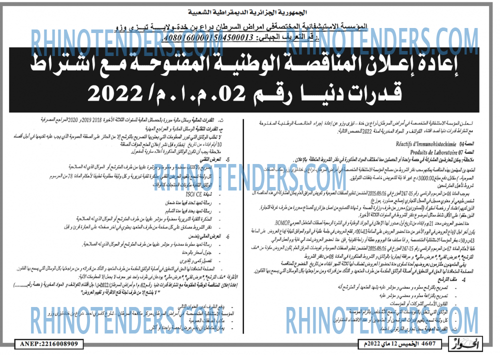 الحوار