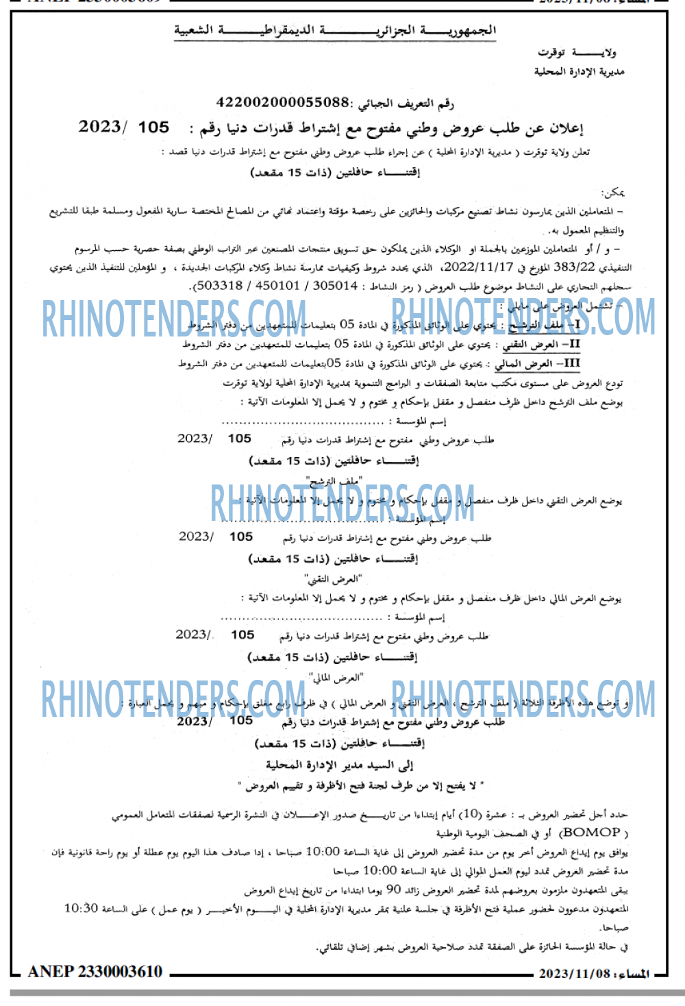 المساء