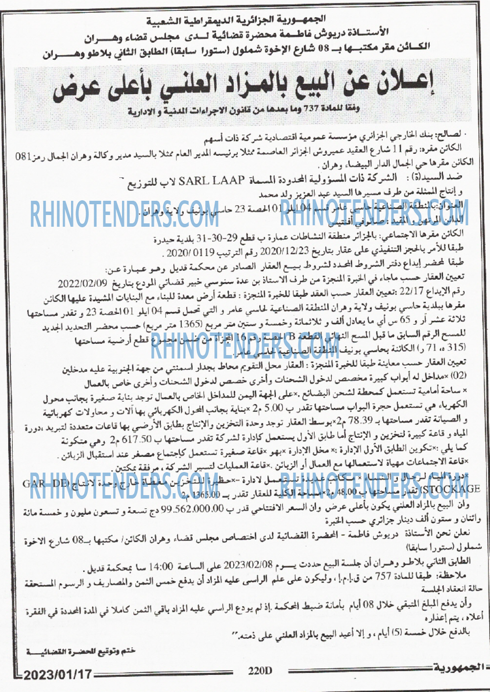 الجمهورية