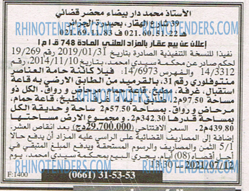 EL KHABAR