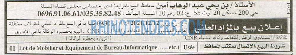 EL KHABAR