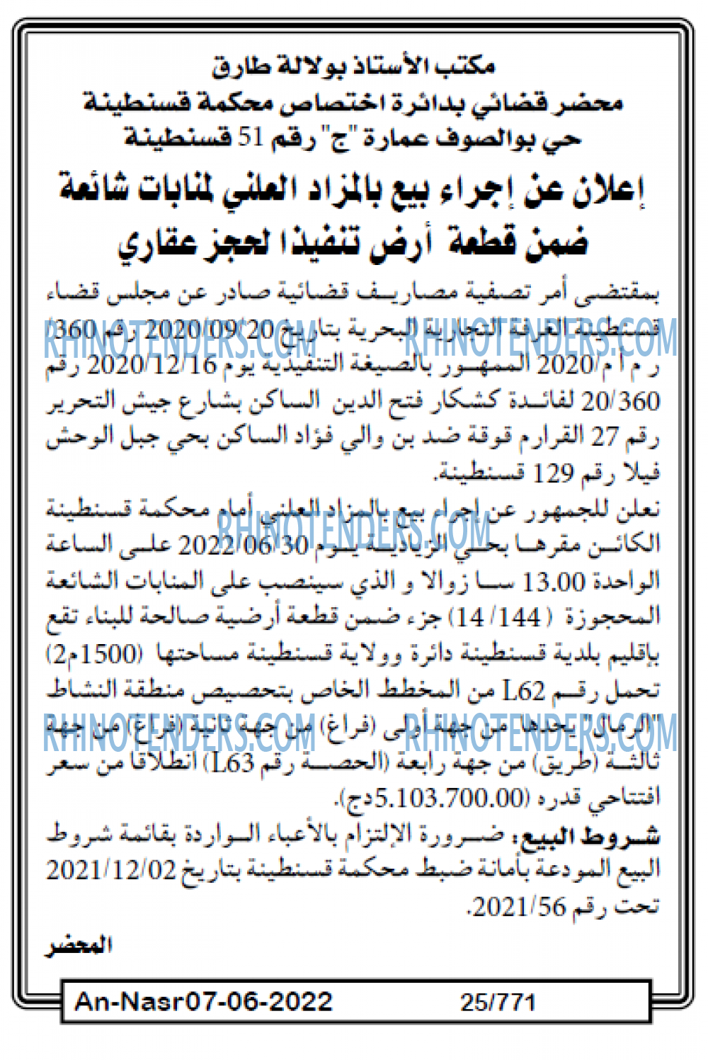 AN-NASR
