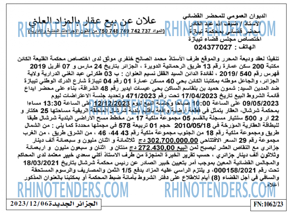 الجزائر الجديدة