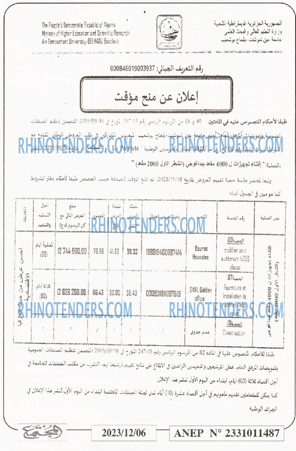 المجتمع