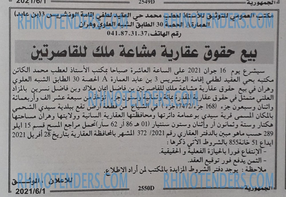 الجمهورية