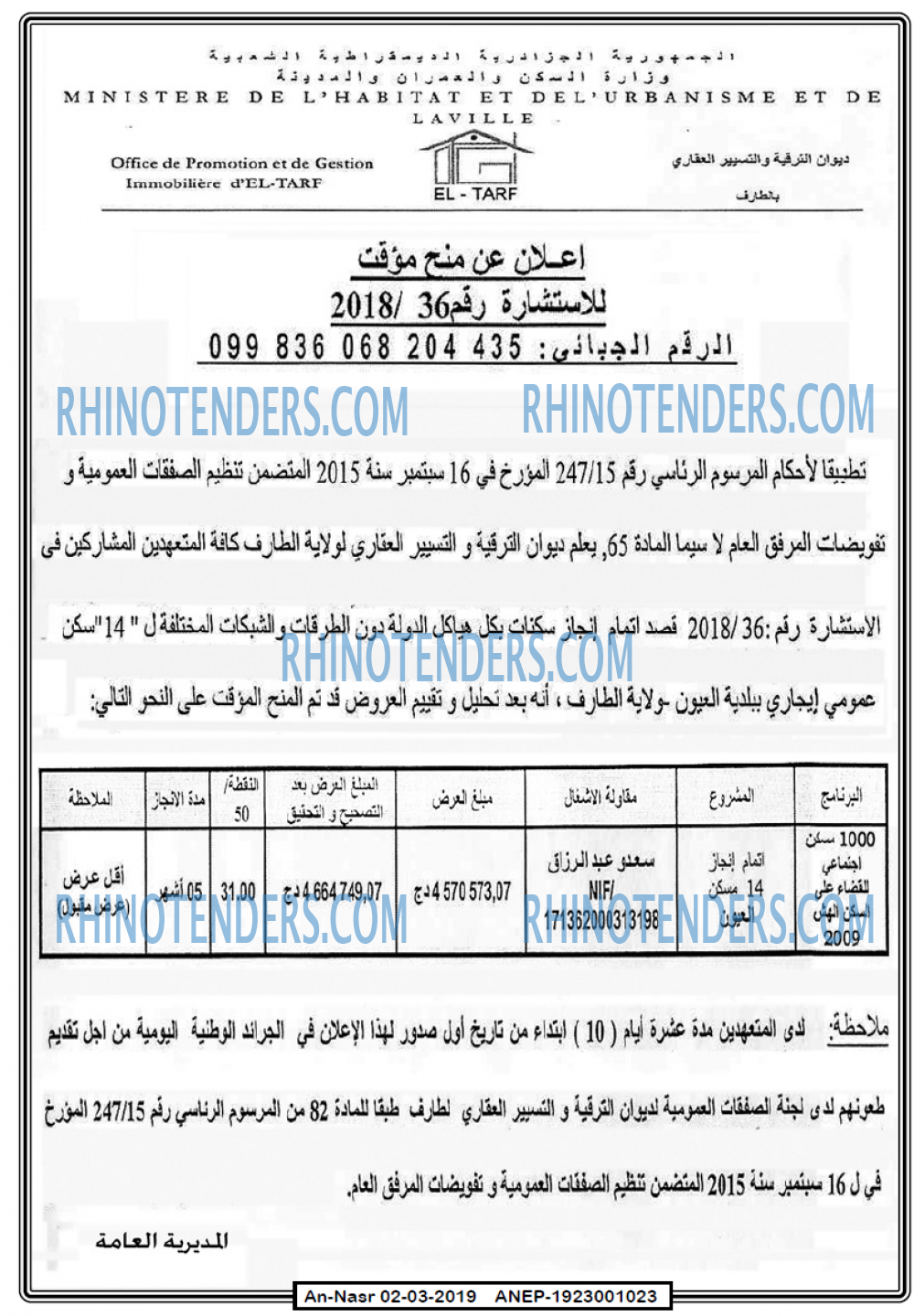 AN-NASR