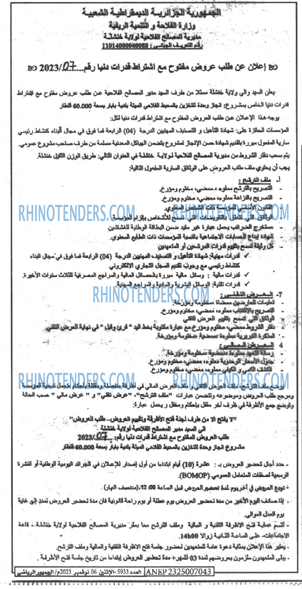 EL JOUMHOUR RIYADI
