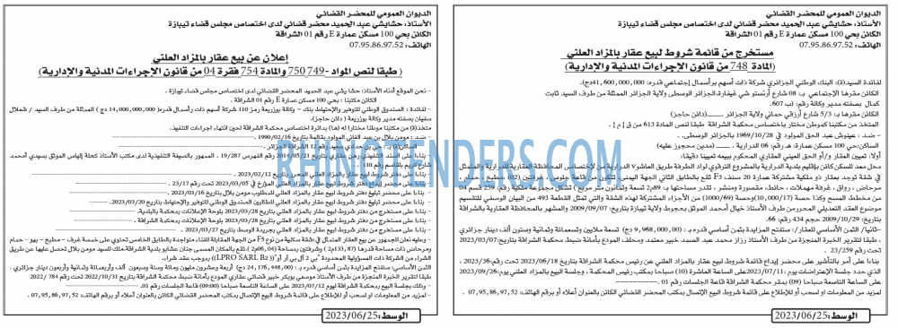 AL WASAT