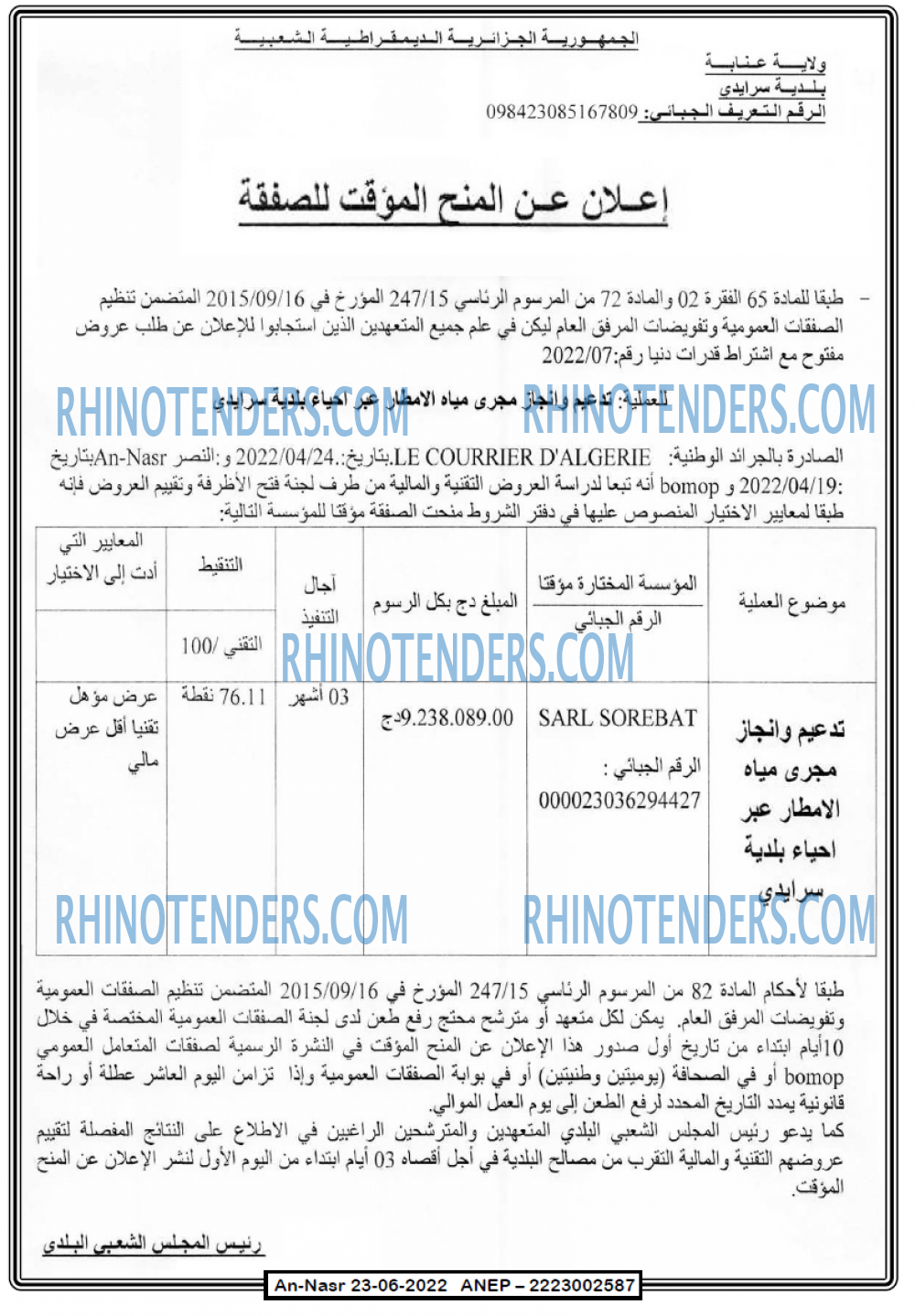 AN-NASR