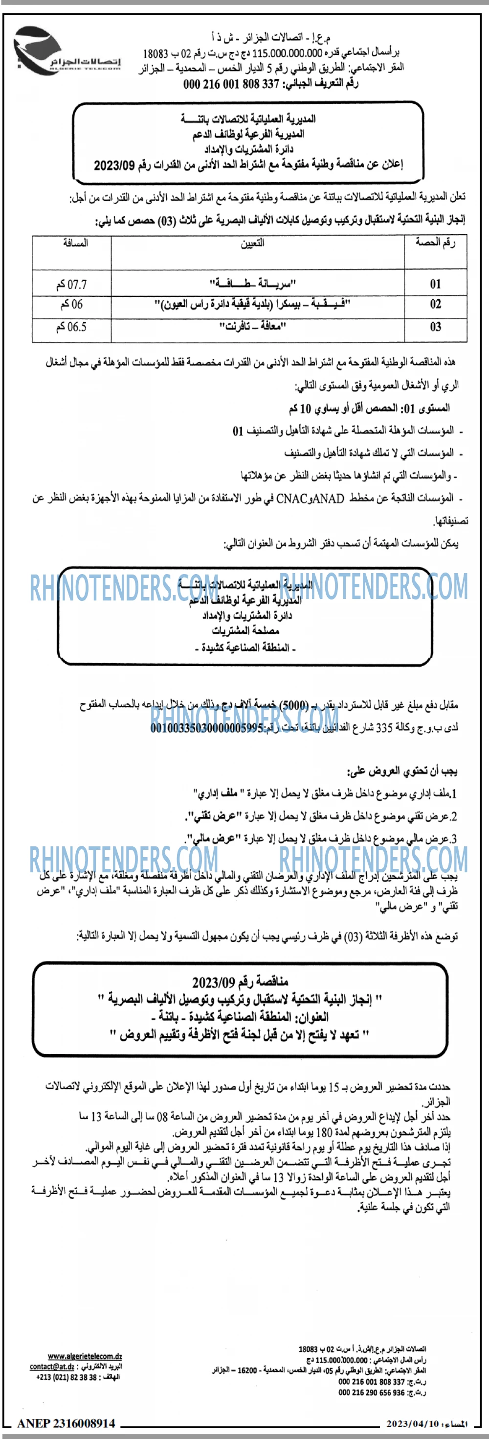 المساء